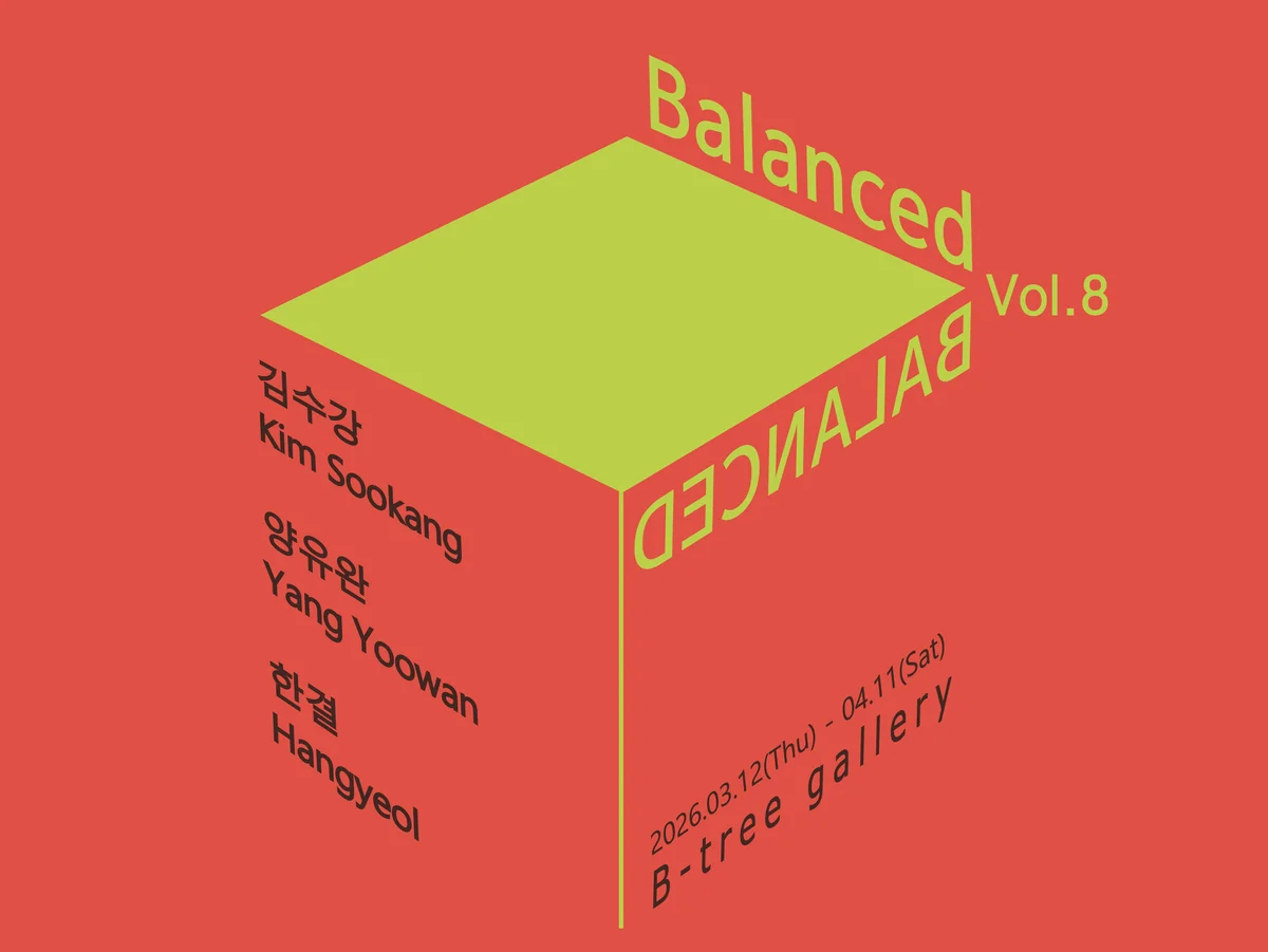 Balanced Vol.8