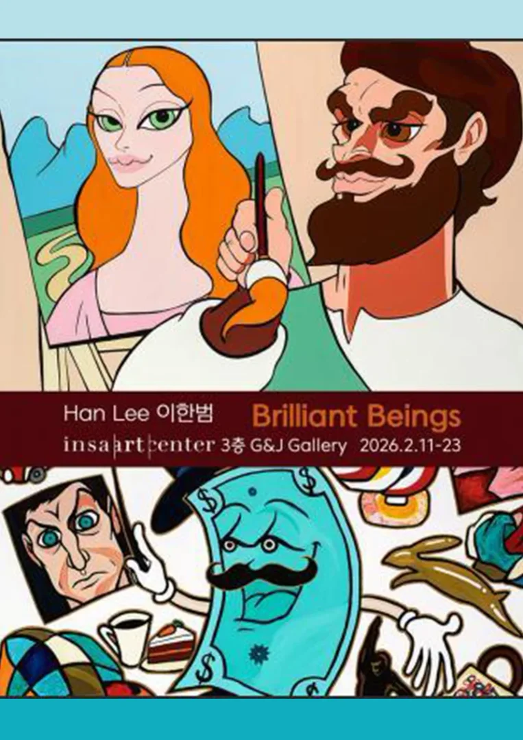 이한범 개인전_찬란한 존재들 Brilliant Beings