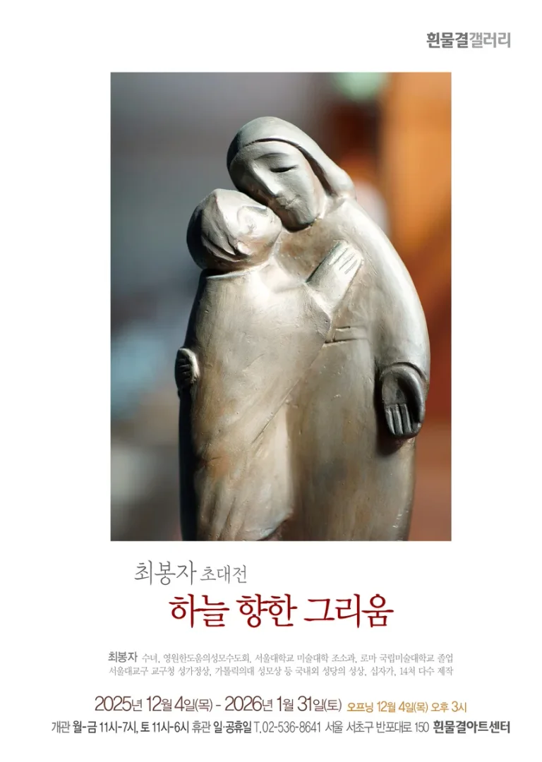 최봉자 : 하늘 향한 그리움