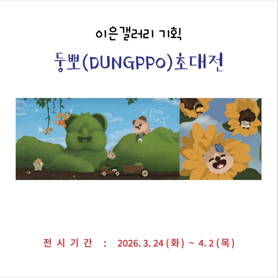 햇살이 머무는 곳