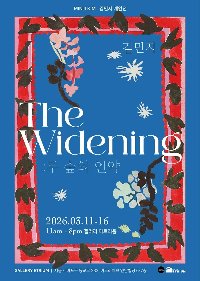 The Widening : 두 숲의 언약