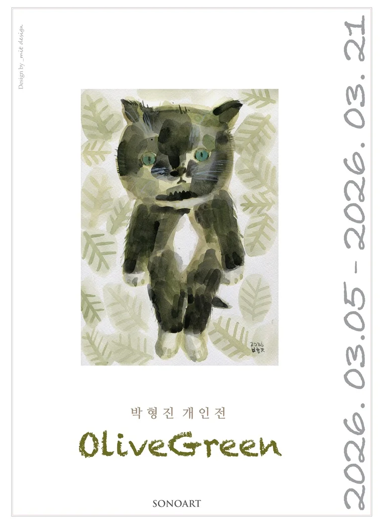 박형진 : OliveGreen