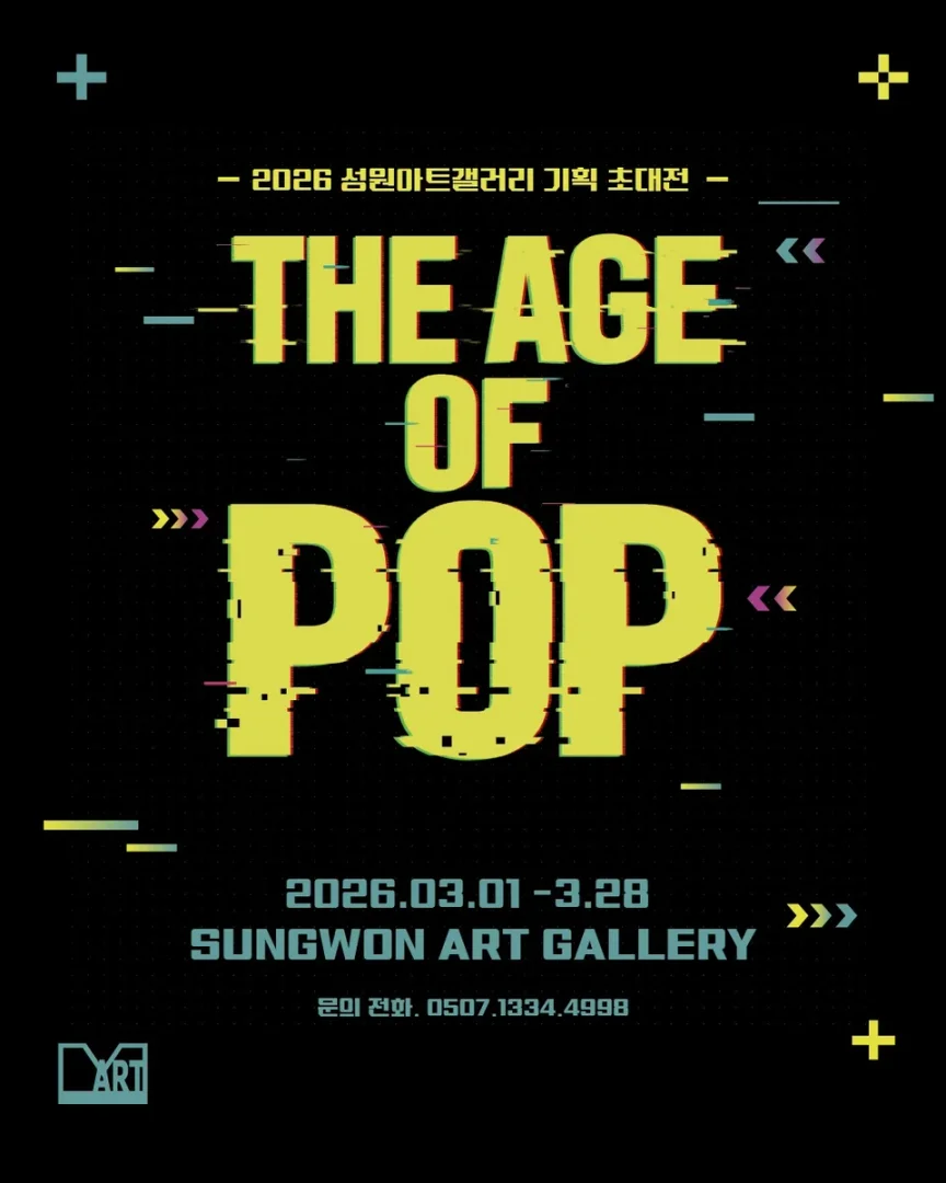 The Age of POP