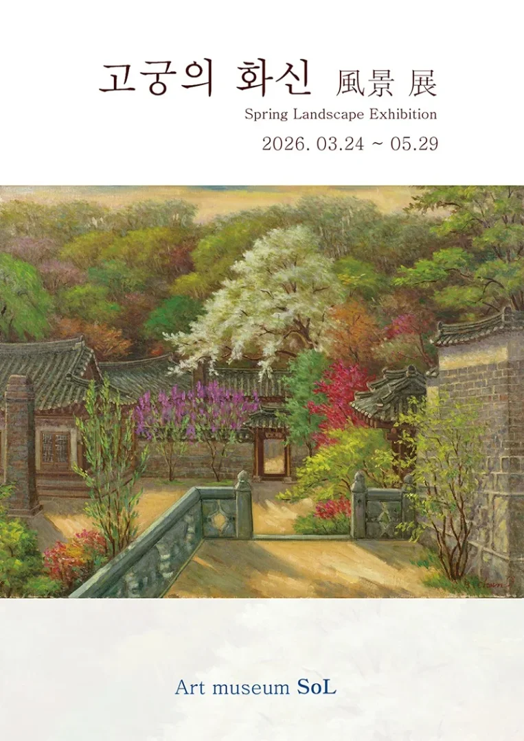 고궁의 화신_風景