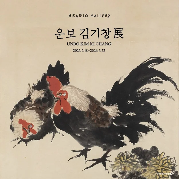 운보 김기창 展