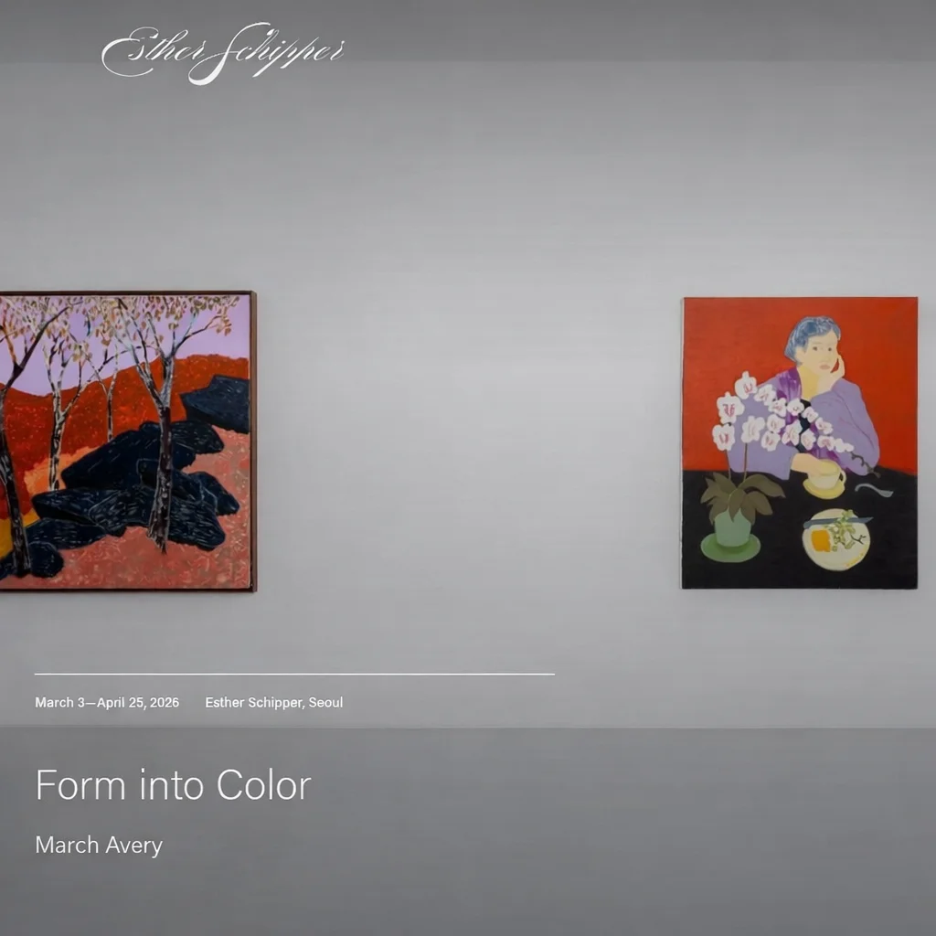 에스더쉬퍼 서울 March Avery 마치 에이버리 Form into Color