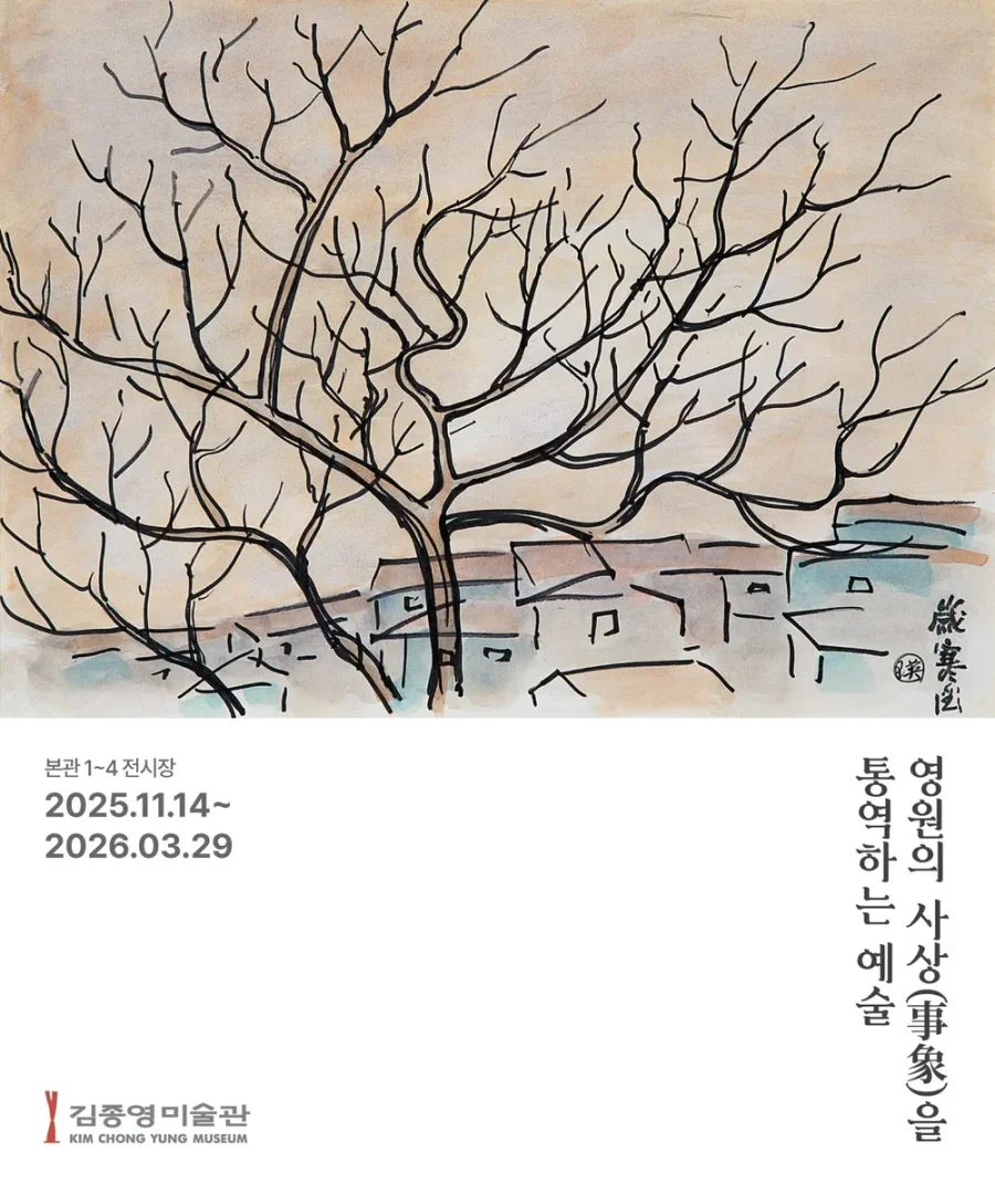 영원의 사상(事象)을 통역하는 예술