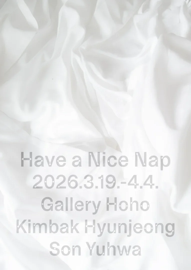 Have a Nice Nap