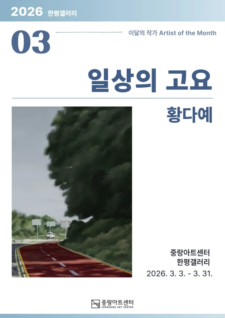 일상의 고요