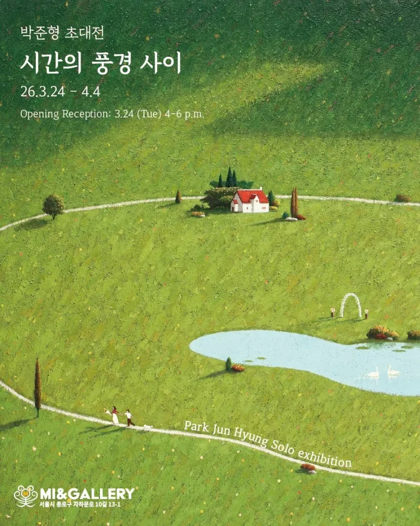 박준형 초대전