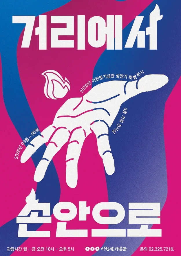 내 손안의 광장