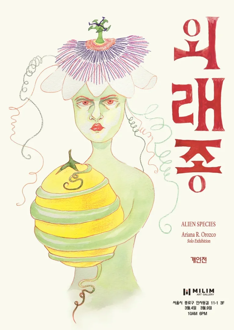 외래종 : Alien Species