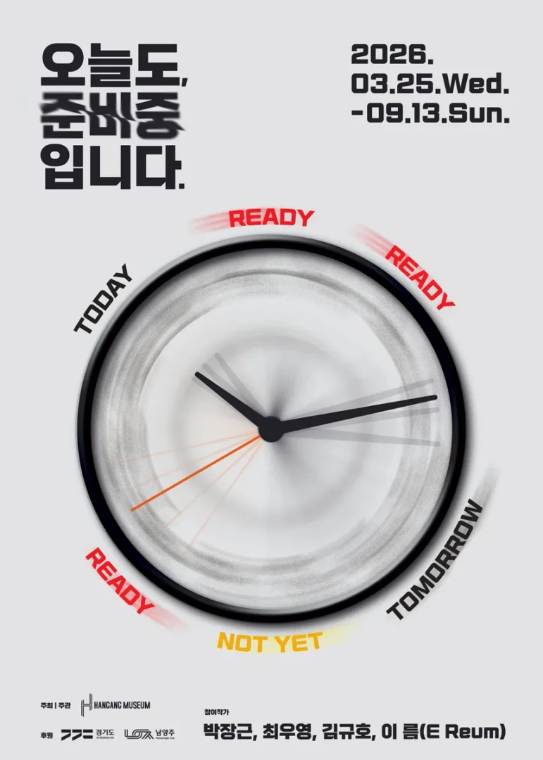 오늘도,준비중입니다