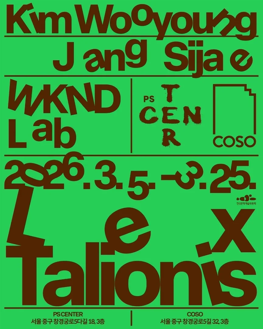 Lex Talionis