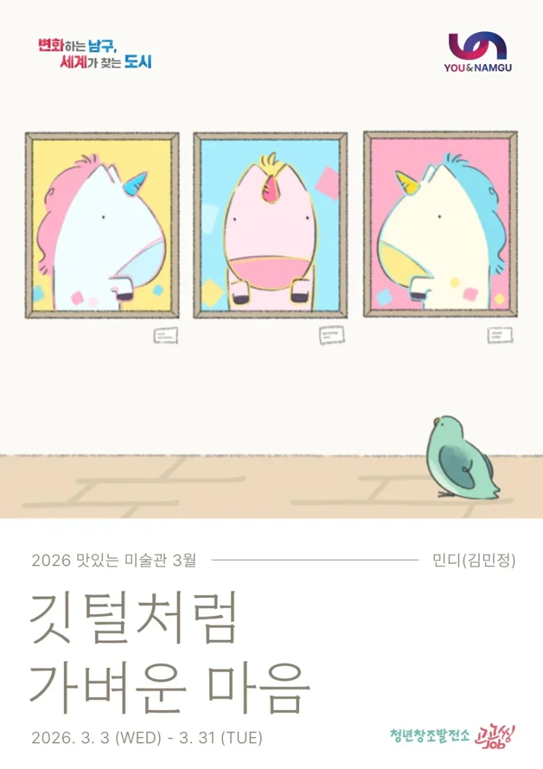 깃털처럼 가벼운 마음