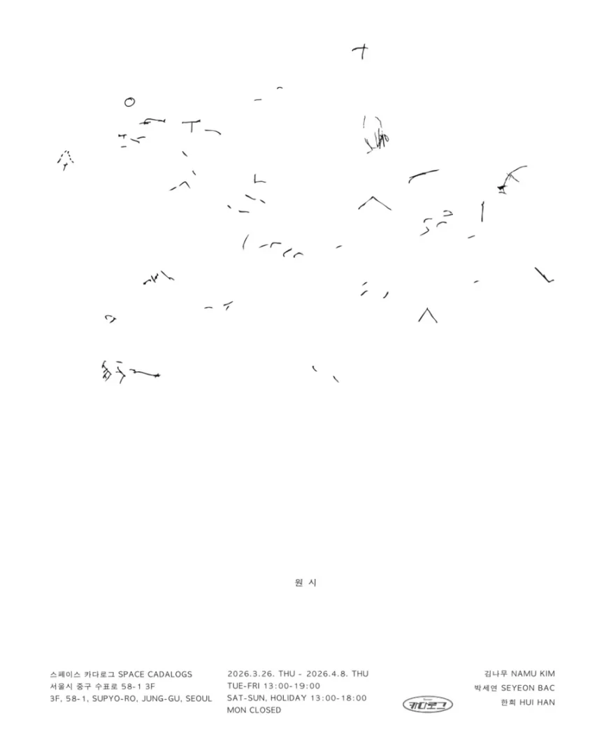 원시 Bare