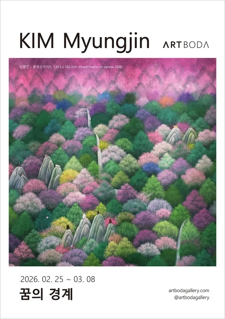 꿈의 경계