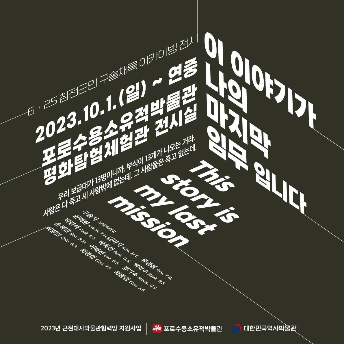 這個故事是我的最後一項任務