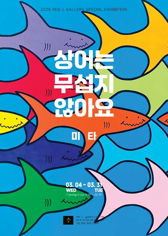 상어는 무섭지 않아요
