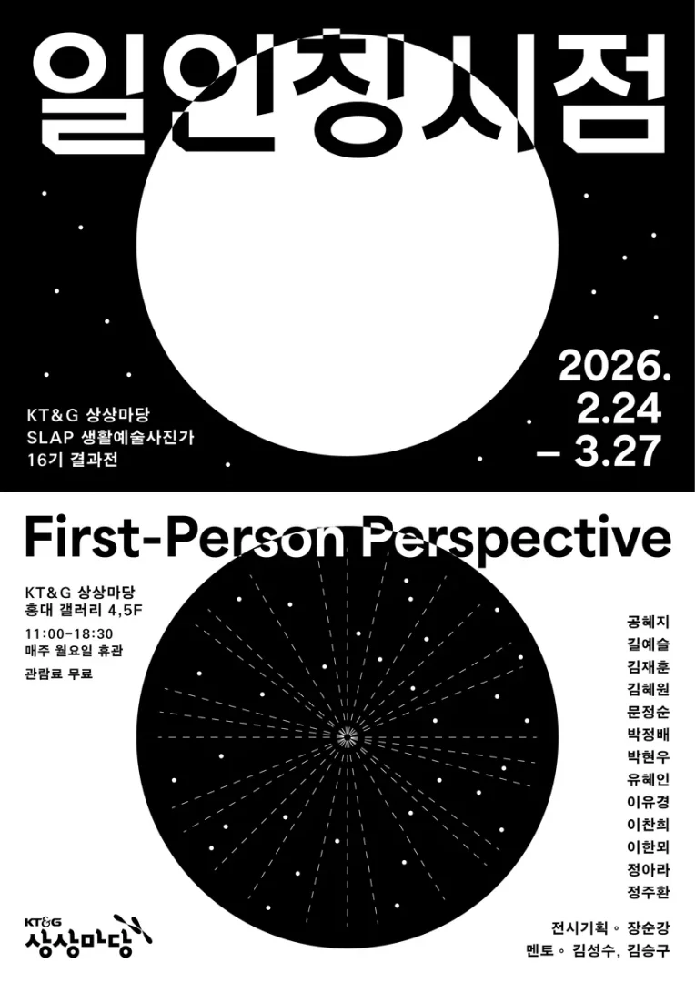일인칭시점