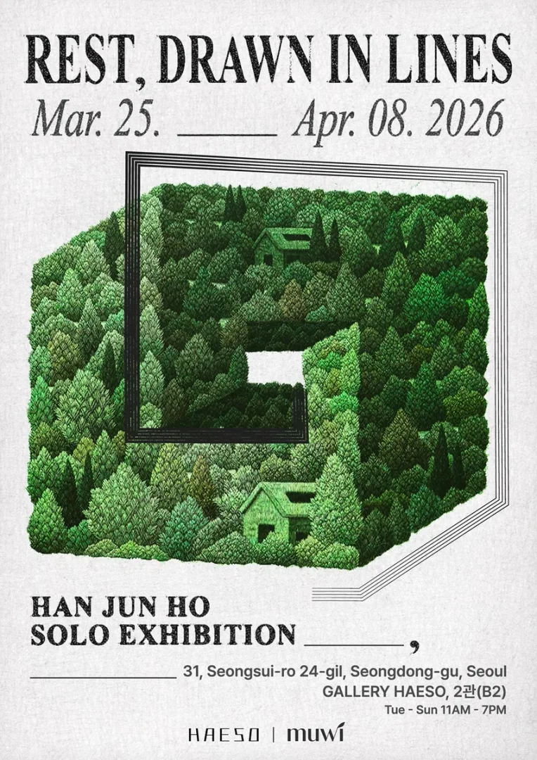 한준호 개인전