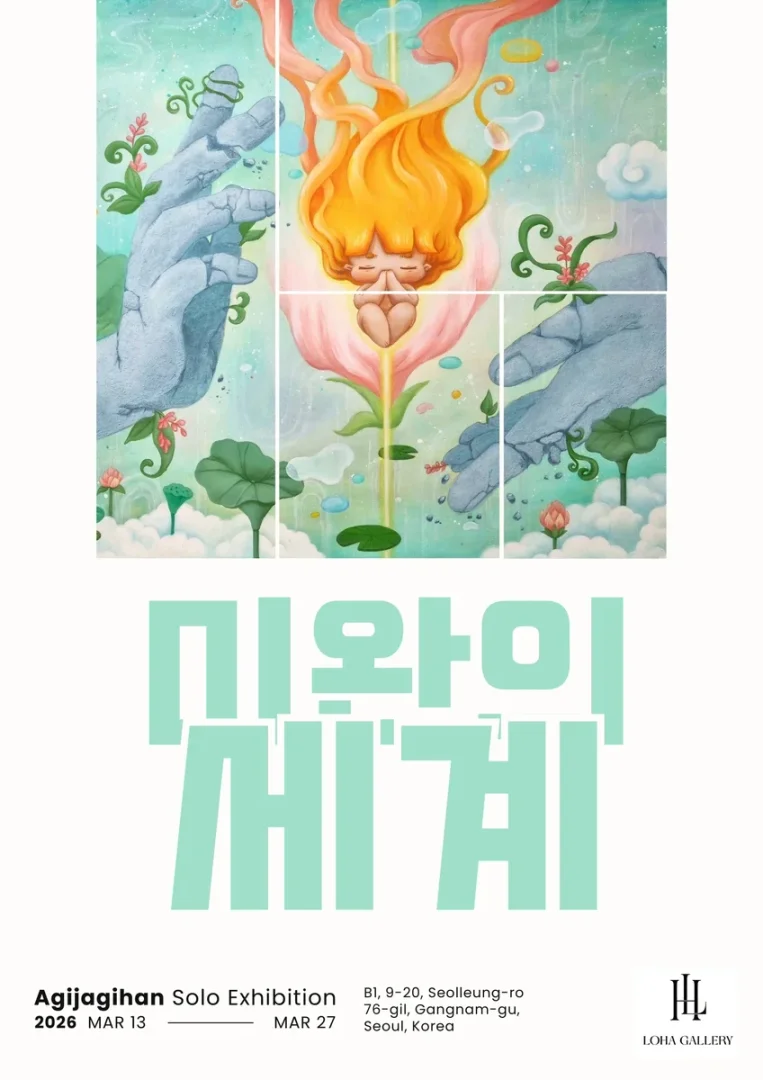 아기자기한 개인전