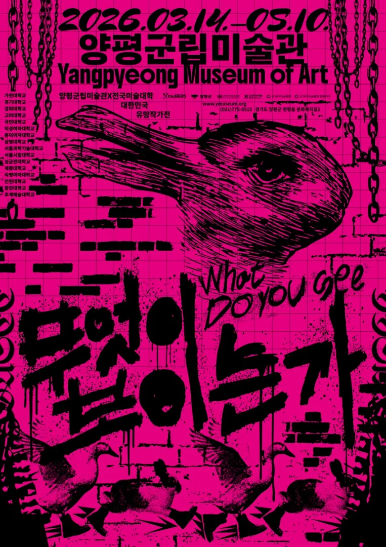 무엇이 보이는가