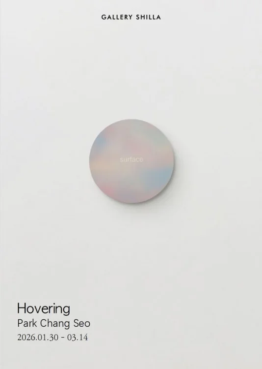 박창서 개인전 Hovering