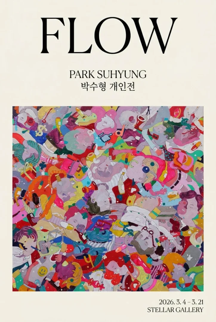 박수형 개인전