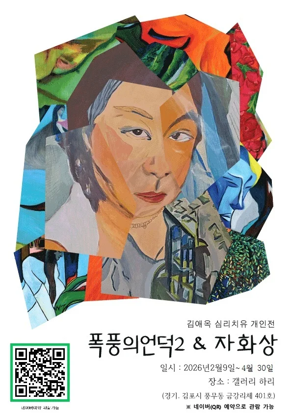 폭풍의 언덕2 & 자화상