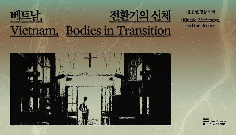 베트남, 전환기의 신체: 운동성, 명상, 기록