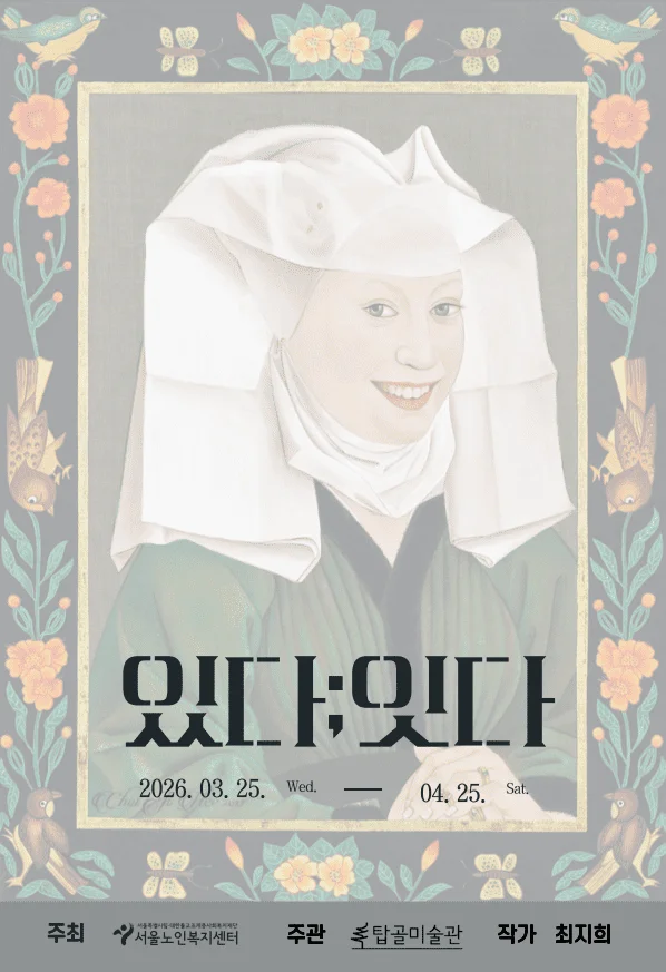 있다;잇다