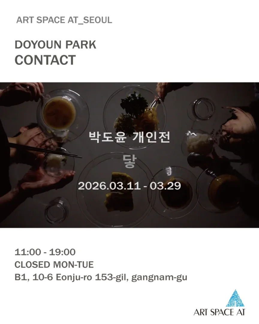 박도윤 개인전