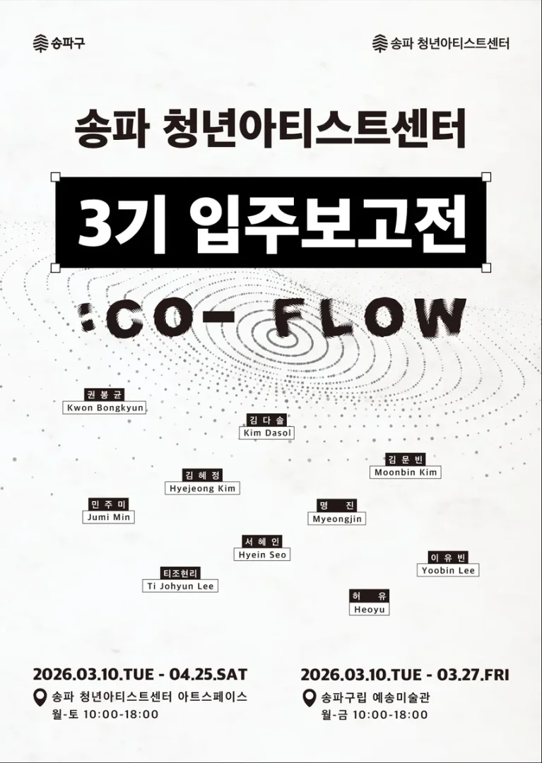 :CO-FLOW