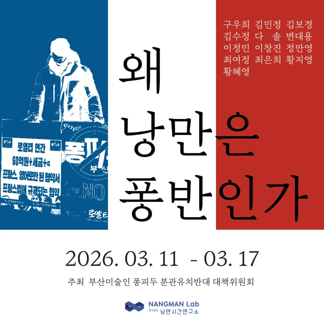 퐁.반500 (왜 낭만은 퐁반인가)