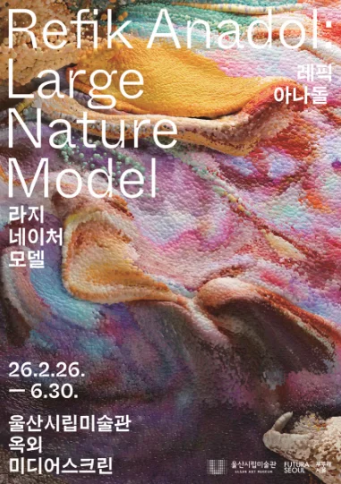 레픽 아나돌 : 라지 네이처 모델