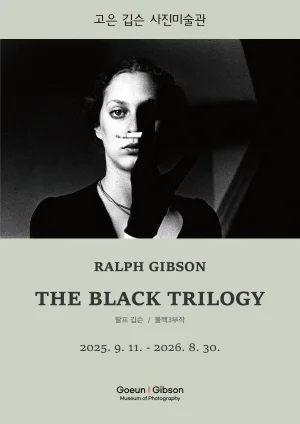 The Black Trilogy