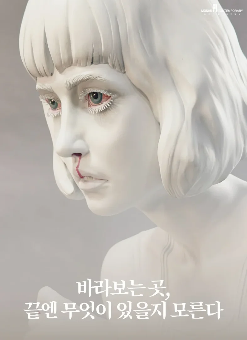 바라보는 곳, 끝엔 무엇이 있을지 모른다