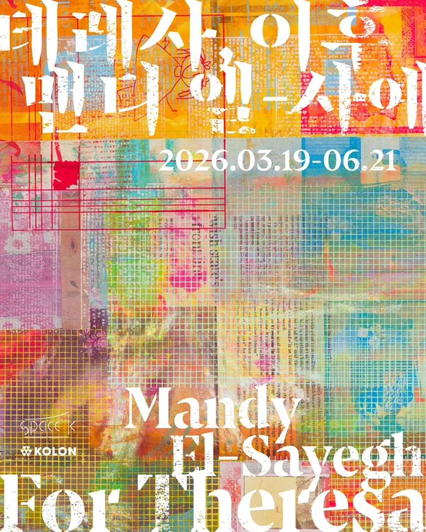 맨디 엘-사예:  테레사, 이후 Mandy El-Sayegh: For Theresa