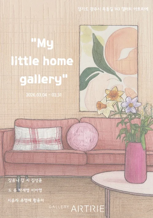 My Little Home Gallery