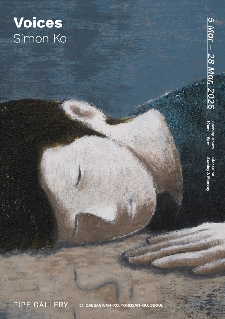 제1회 경일대학교 사진영상학부동문 사진展 ‘MIND-Voice’