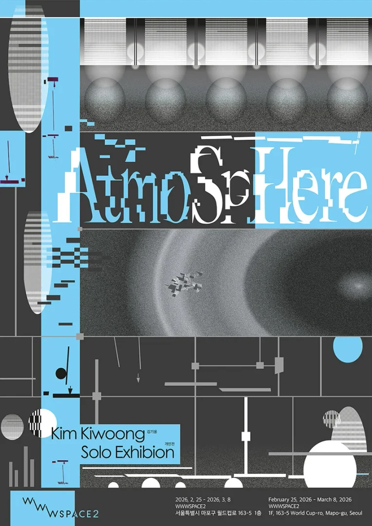 김기웅 Atmosp:Here