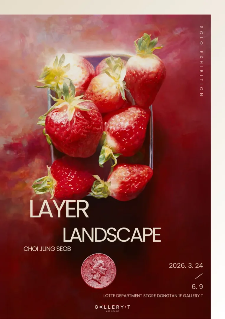 최중섭 : Layer Landscape
