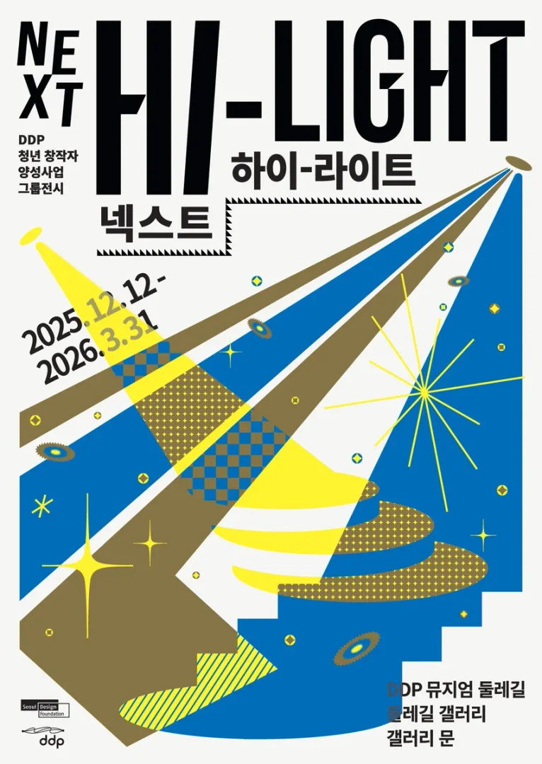 Next Hi-Light
