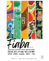 Fiaba[ 피아바 ]