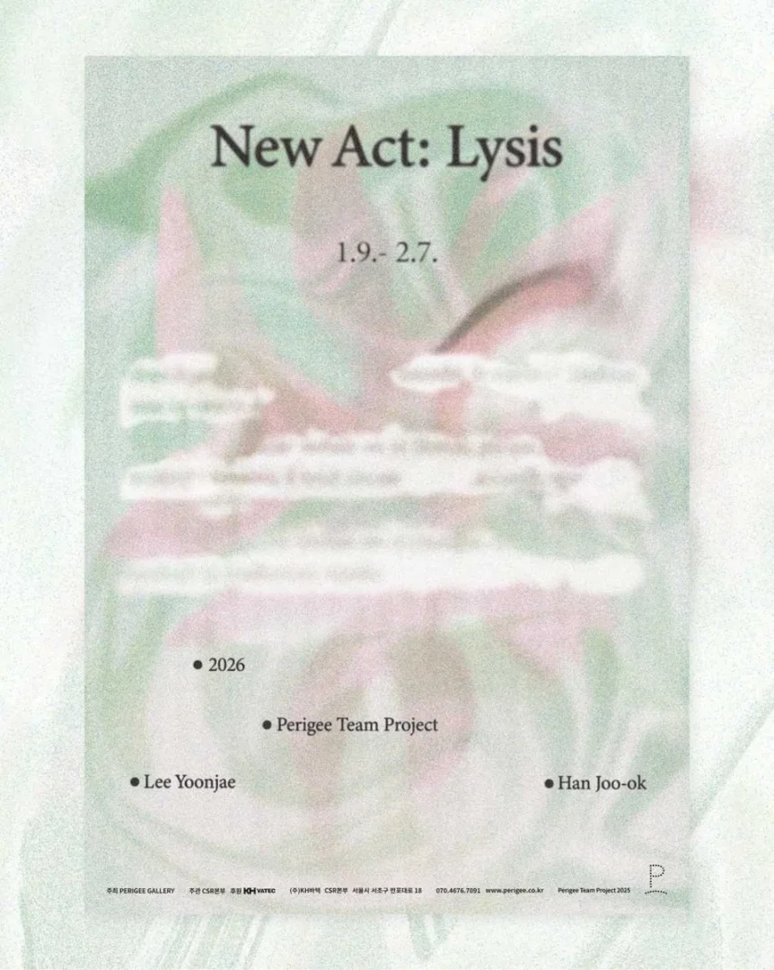 새로운 막, 뤼시스 New Act: Lysis 이윤재·한주옥