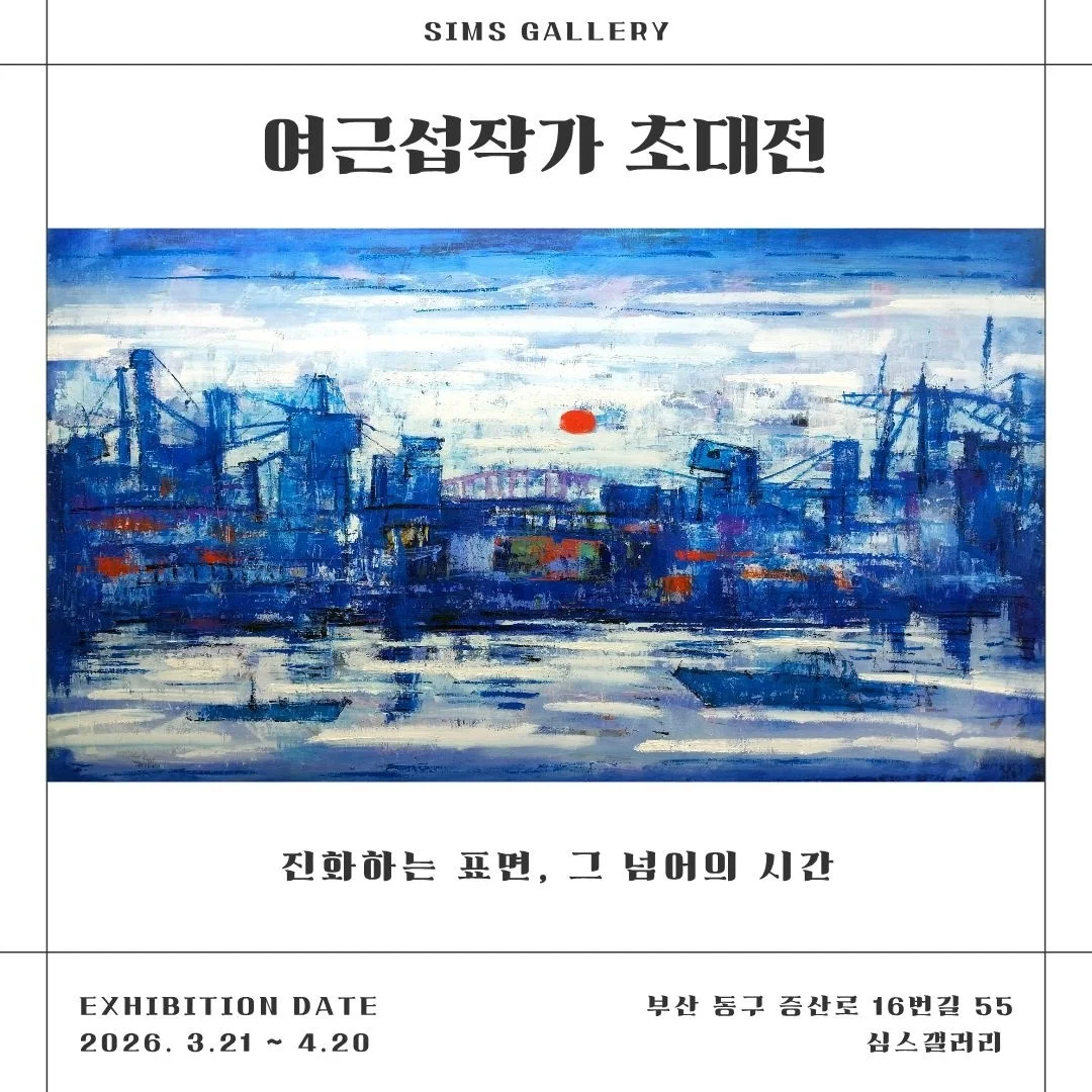 진화하는 표면, 그 넘어의 시간