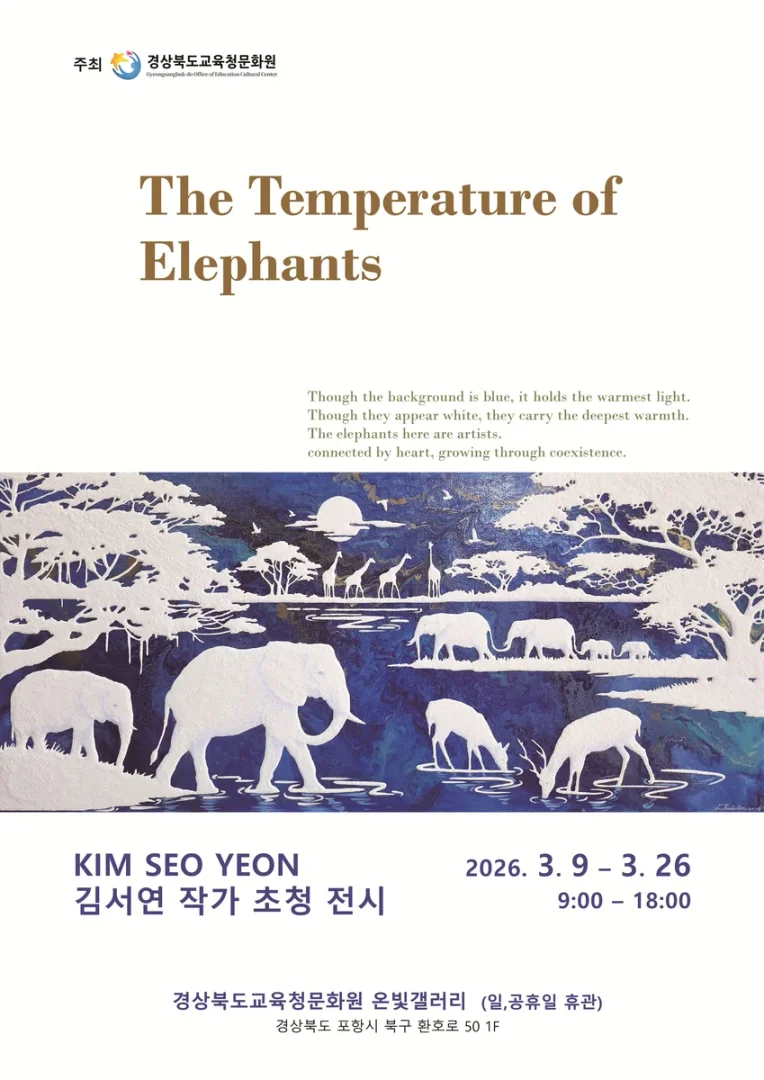 The Temperature of Elephants