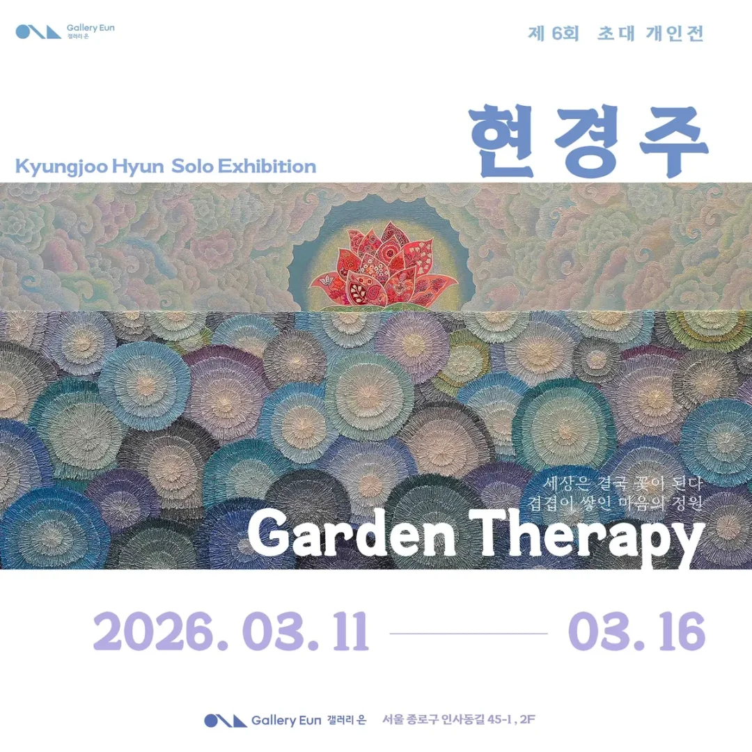 Garden Therapy