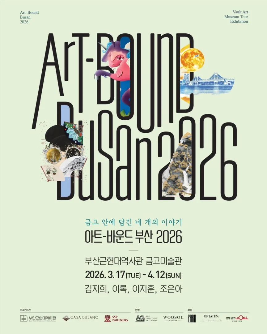 Art-Bound Busan 2026